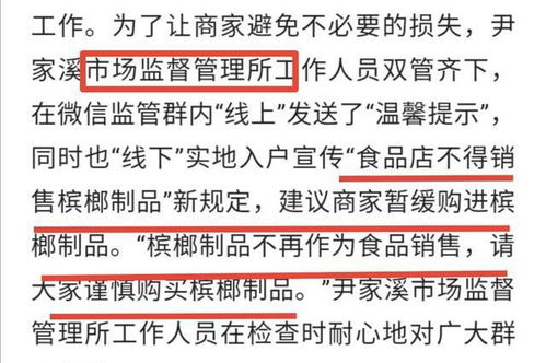 檳榔身份轉變后的產業(yè)困局 湖南檳榔產業(yè)轉型路徑探析